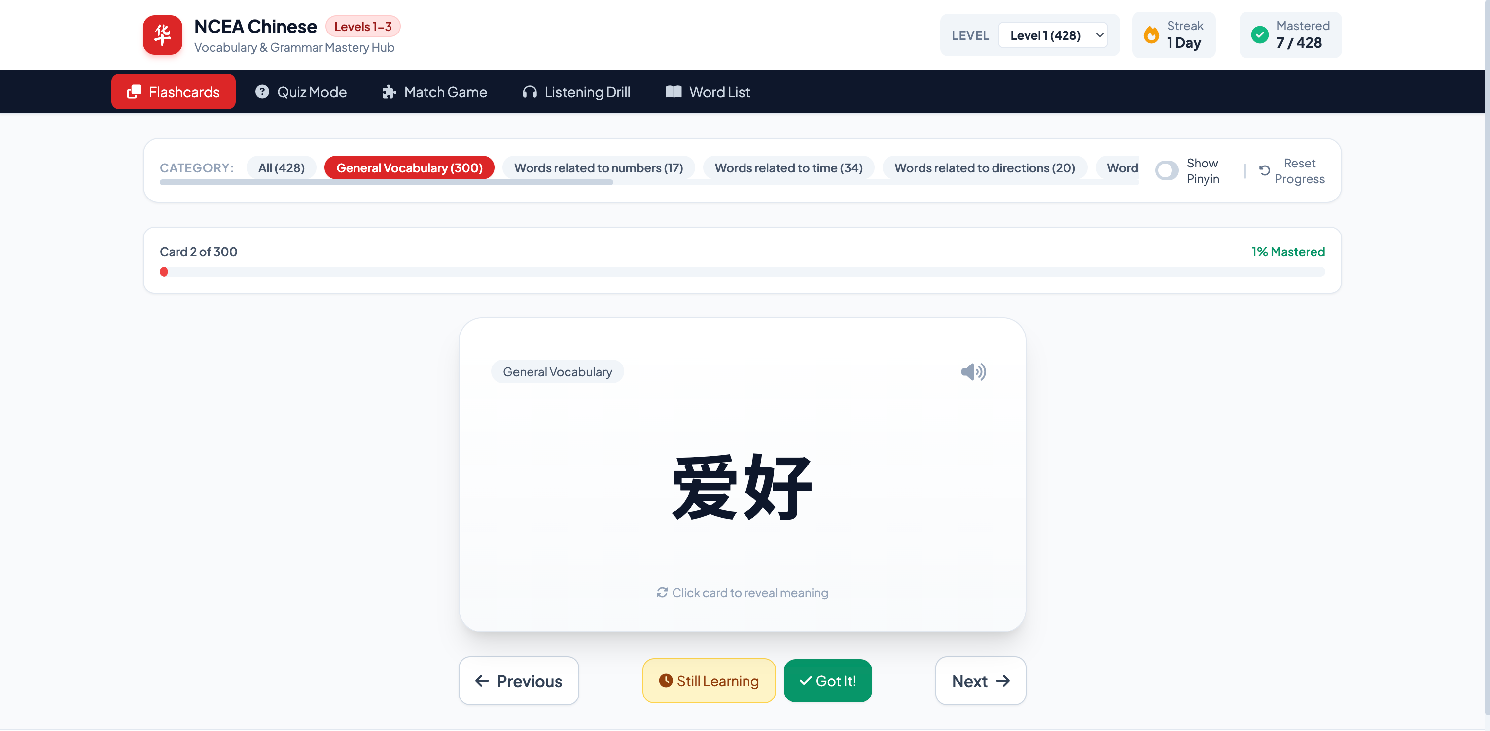 NCEA Chinese Vocabulary Hub